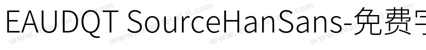 EAUDQT SourceHanSans字体转换
